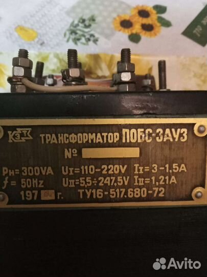 Понижающий трансформатор побс-зауз