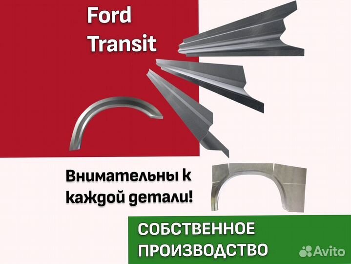 Пороги и арки Chrysler Concord 2