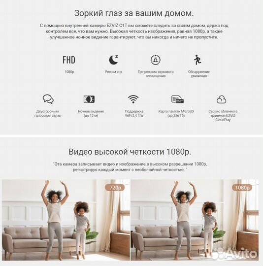 Новая Камера видеонаблюдения ipкамера Ezviz CS-C1T