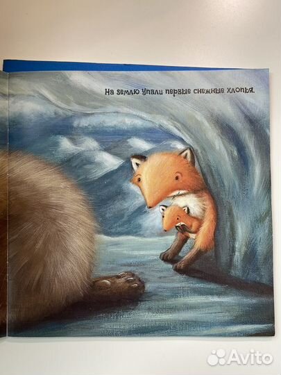 Детские книги Первый день зимы, Пони