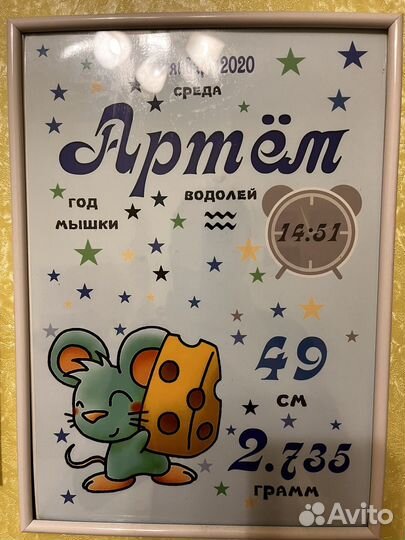 Слелаю метрику для вашего малыша