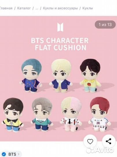 RM BTS Flat character игрушка плюшевая намджун