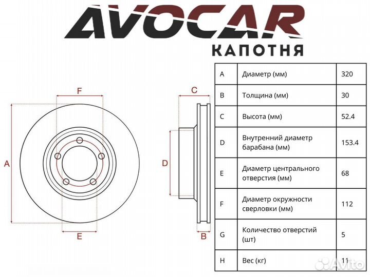 Тормозной диск передний перфорированный Audi A5