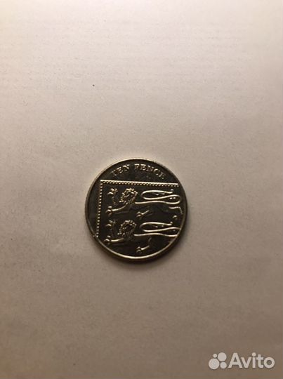 Ten pence монета