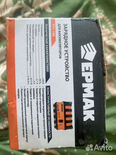 Зарядное устройство для аккумулятора