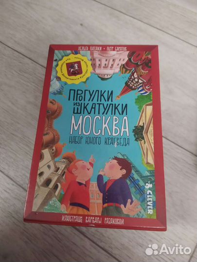 Настольные игры