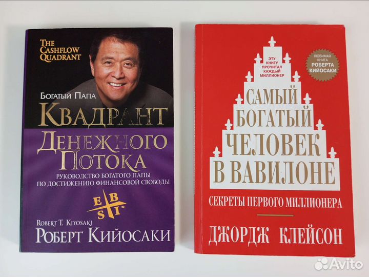 Книги по финансовой грамотности