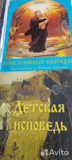 Православные детские книги