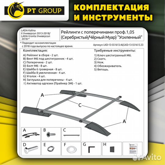 Рейлинги и багажник для Лада Калина и Гранта униве