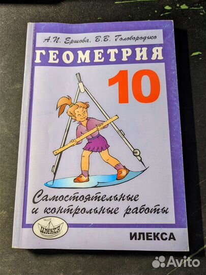 Самостоятельные и кон. работы по алгебре/геометрии