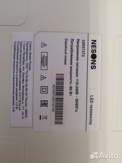 Телевизор Nesons