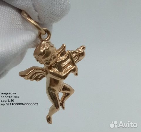 Подвеска Золото