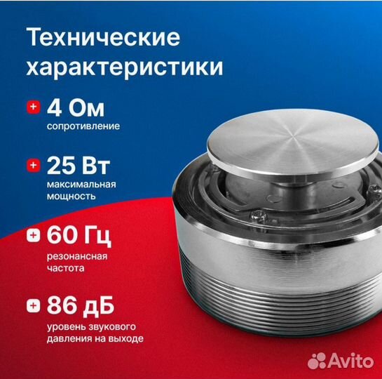 Виброколонка вибродинамик Антисосед Bluetooth