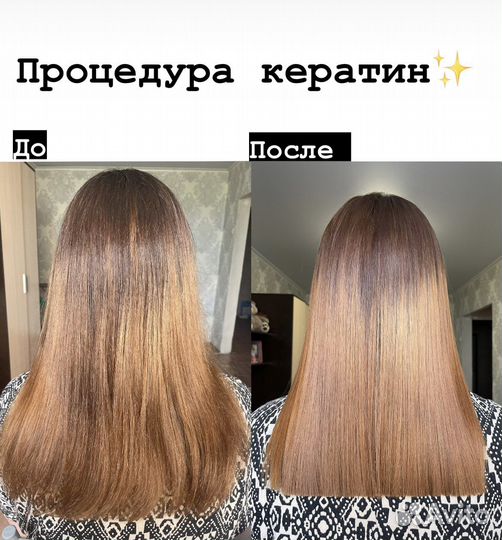 Кератин/ Ботокс /СПА процедуры