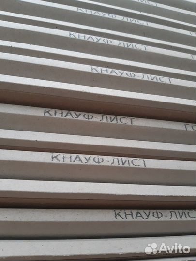 Продам гипсокартон