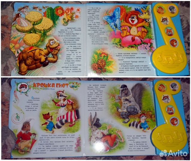 Детские книги музыкальные,интерактивные