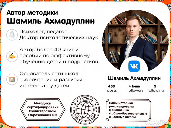 Обучение чтению с гарантией результата