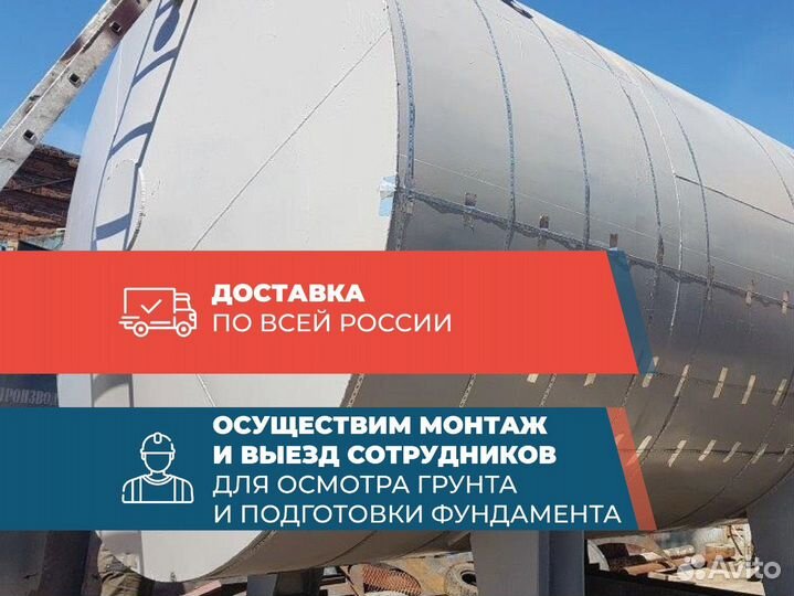 Резервуар горизонтальный 12м3