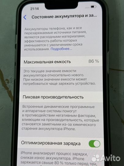 iPhone 13 Pro, 128 ГБ