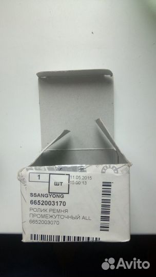Ролик ремня приводного (промежуточный) ssang yong