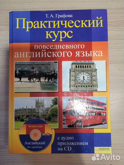 Книги по английскому языку