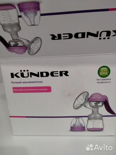 Молокоотсос ручной avent новый