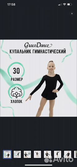 Купальник для танцев 110