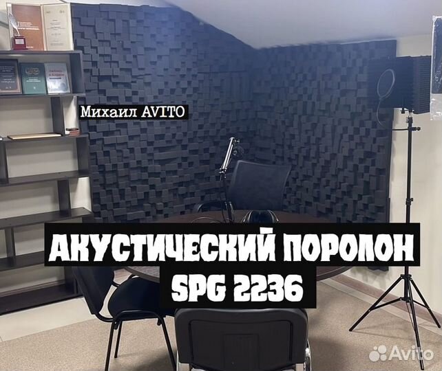 Акустический поролон пирамида