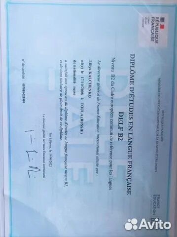 Репетитор по английскому и французскому языкам