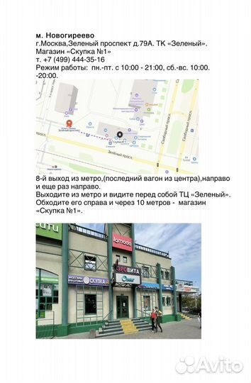 Планшет iPad Air 1 32 GB LTE