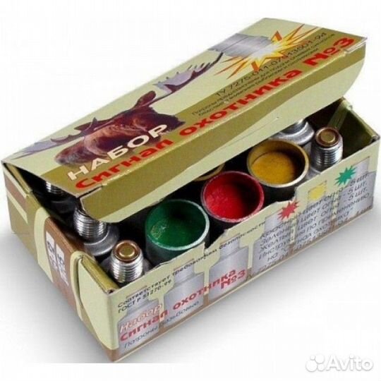 Сигнал охотника (три цвета) и пусковые устройства