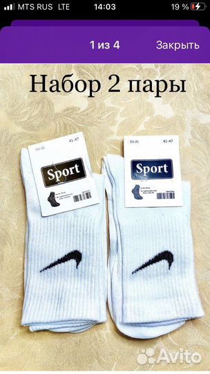 Носки Найк мужские спортивные