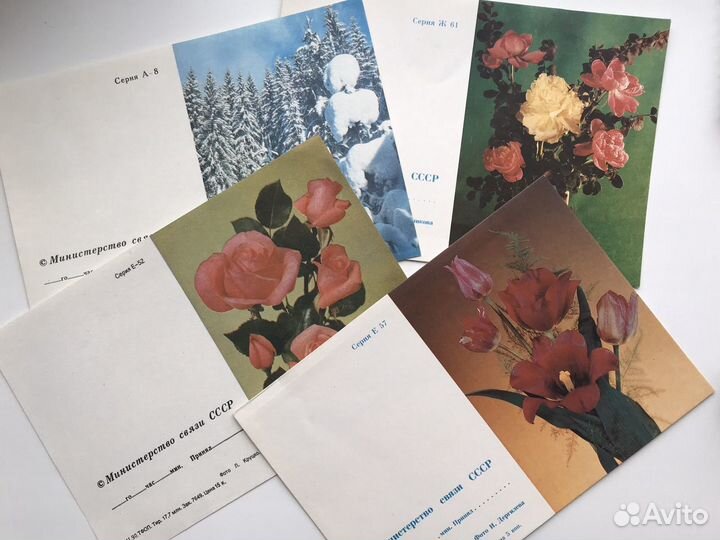 Открытки советские СССР чистые из личной коллекции