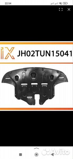 Защита двигателя