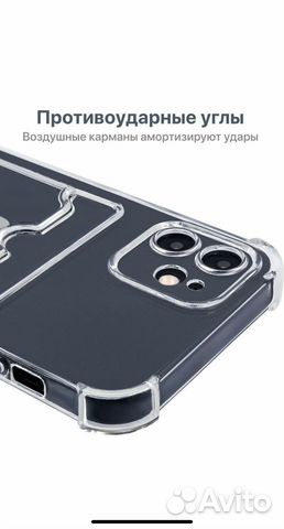 Чехол на iPhone 12