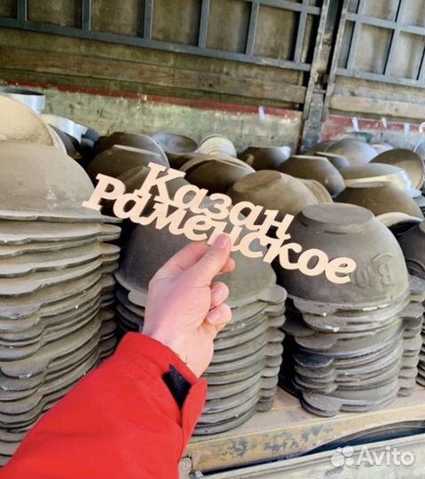 Казан оригинальный чугунный