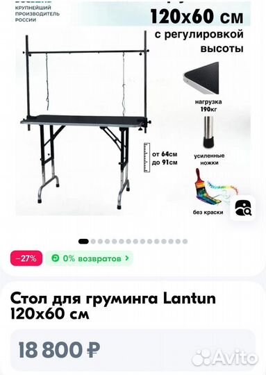 Стол для груминга 120х60