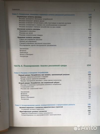 Реклама и продвижение бренда. Томас О Гуинн, Крис