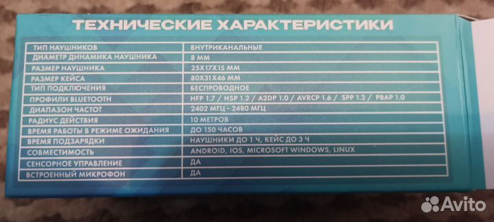 Беспроводные наушники TWS