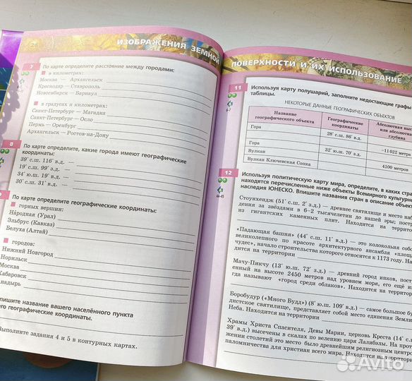 Тетрадь-тренажер география 5-6 класс