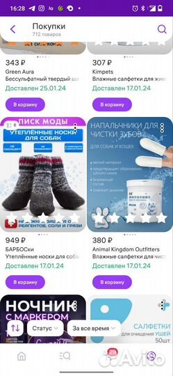 Носки, обувь для собаки