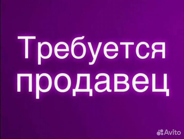 Продавец в табачный магазин