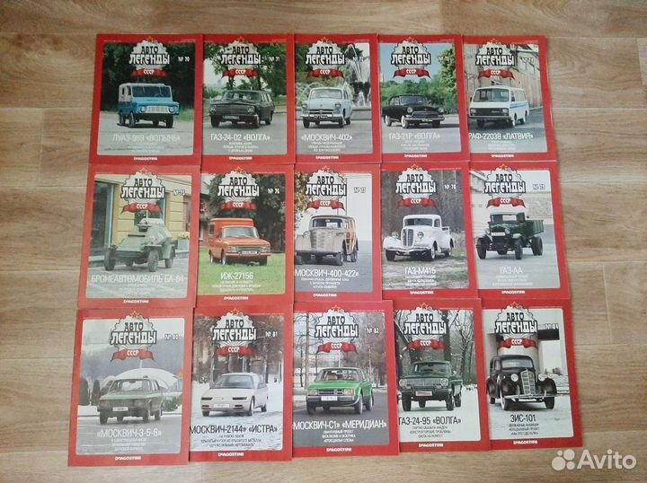 Журналы(авто легенды СССР и автомобиль на службе)