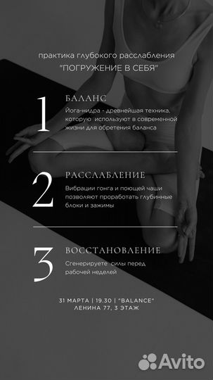 Практика глубокого расслабления