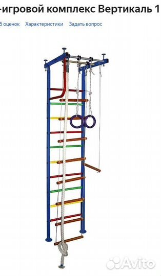 Детский спортивный комплекс 