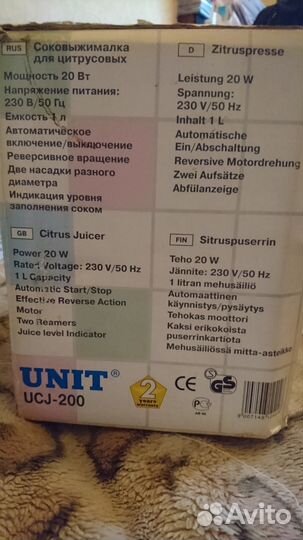 Соковыжималка unit ucj-200