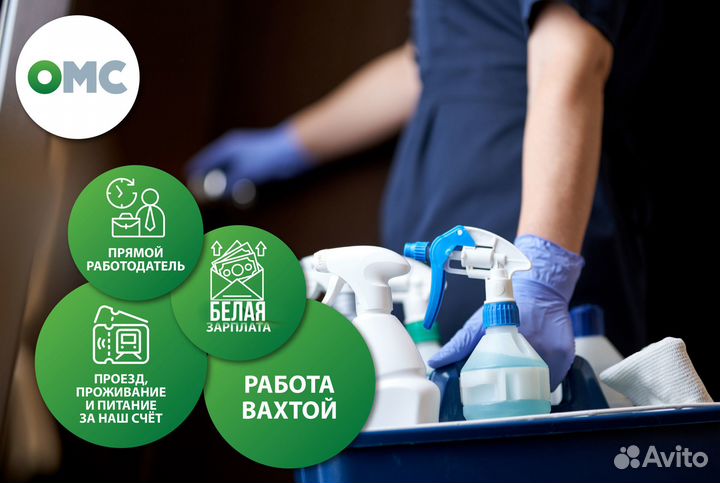 Оператор внешней уборки