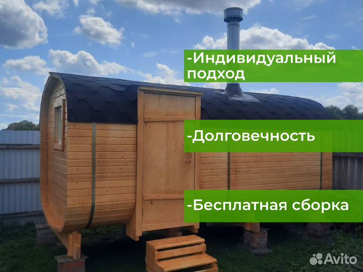 Баня бочка под ключ