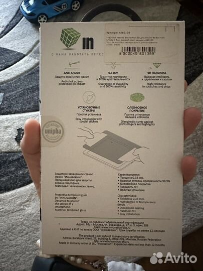 Зашитное стекло для Xiaomi redmi note 7