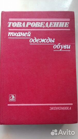 Книги СССР